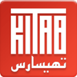 Ícone do programa: Urdu Thesaurus