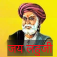 プログラムのアイコン：Lahuji vastad Salve लहज व…