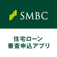 程序图标：住宅ローン審査申込アプリ