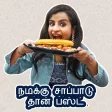 Sivaangi alice Shivangi Sticker - Cook with comali