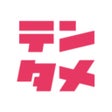 Ikona programu: テンタメ