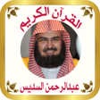 程序图标：القرآن بدون نت للشيخ السد…