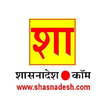 Ikona programu: शासनादेश shasnadesh.com