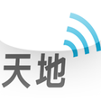 プログラムのアイコン：天地股票投資app - 您股票投資的好幫手