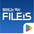 プログラムのアイコン：파일이즈 모바일