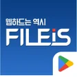 Icoon van programma: 파일이즈 모바일