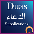 プログラムのアイコン：Supplications ( Duas الدع…