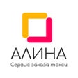 프로그램 아이콘: Алина: заказ такси