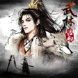 プログラムのアイコン：武林浩劫