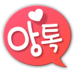 Programikonen: 앙사톡 - 랜덤채팅 앙톡 만남 데이트