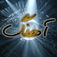 Programikonen: Ahang آهنگ