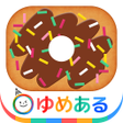 程序图标：わたしのドーナツ親子で楽しくお菓子クッキング