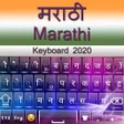 Marathi Keyboard 2020: Marathi