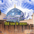 Icon of program: Ghouse Azam | Ghaus e Pak…