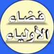 Programın simgesi: فضاء أولياء التلاميذ