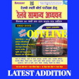 Speedy Railway GK 2023 icon