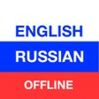 プログラムのアイコン：Russian Translator Offlin…