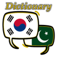 Ikona programu: Urdu Korean Dictionary