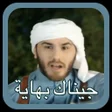 Icon of program: نور الزين غزوان الفهد ج…