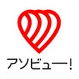 ไอคอนของโปรแกรม: アソビュー休日の便利でお得な遊び予約アプリ