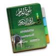 程序图标：Hadits Bulughul Maram Ibn…