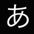 Иконка программы: Hiragana : learn and memo…