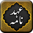 プログラムのアイコン：Ahad Nama