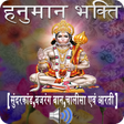 プログラムのアイコン：Hanuman Bhakti with Audio