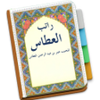 Programikonen: Ratib Al-Athos Habib Umar