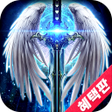 プログラムのアイコン：대천사의 검