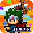 Programikonen: 勇者 - 只好投掷刀剑了