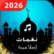 Ícone do programa: نغمات رنين اسلامية 2026 ب…