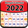 Bangali Calendar 2022