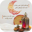 تهاني رمضان icon
