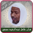 ไอคอนของโปรแกรม: Rashid Sufi Khalaf A`n Ha…