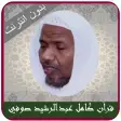 Rashid Sufi Khalaf A`n Hamzah
