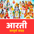 Programikonen: समपरण आरत सगरह  Hindi A