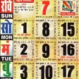 Hindi Calendar 2021