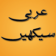 Icoon van programma: Learn Arabic in 30 Days