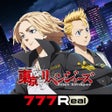 Biểu tượng của chương trình: 777Realスマスロ 東京リベンジャーズ