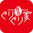 Programikonen: 焼肉ぐりぐり家