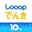 Ikona programu: Looopでんき -リニューアル-