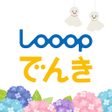 Icona del programma: Looopでんき -リニューアル-