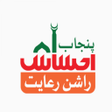 Icon of program: Rashan Riayat Program