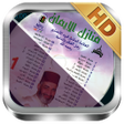 Icon of program: سلسلة منازل الإيمان للدكت…