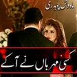 Programikonen: Kisi Meharban Ne Aake