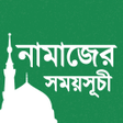 Programikonen: নমজর সময়সচ - Prayer Time