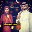Programikonen: رمضان احلى مع