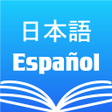 程序图标：Japanese Spanish Dictiona…