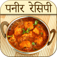 プログラムのアイコン：Paneer Recipes in Hindi